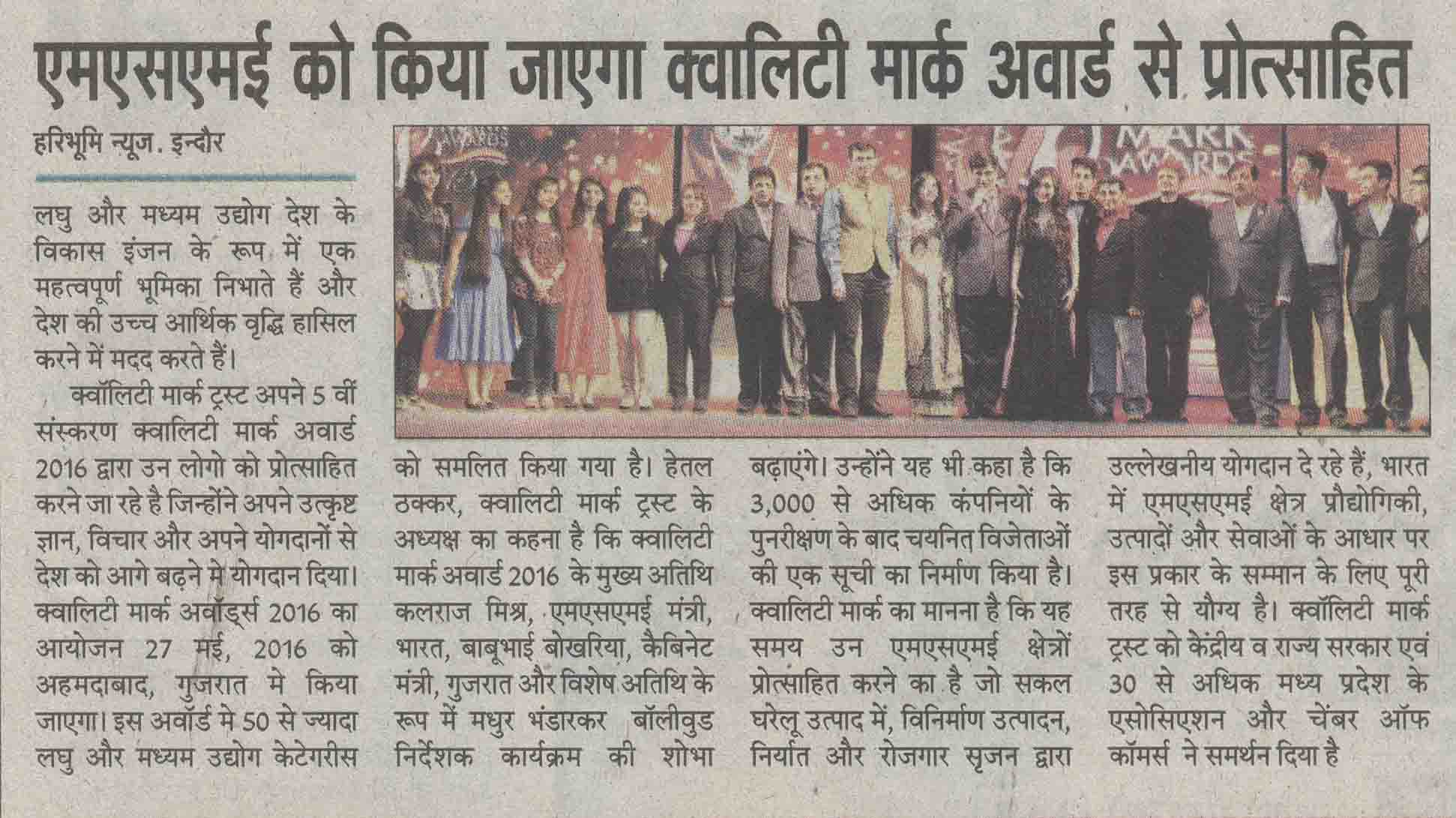 Haribhoomi-Bhopal